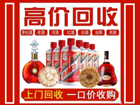 屯溪回收名酒