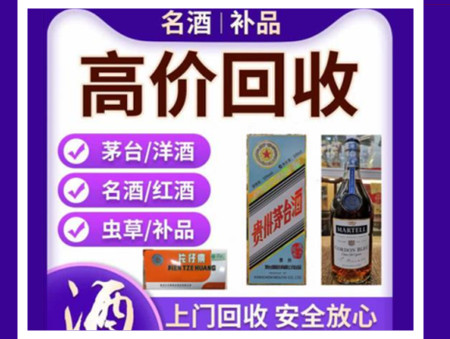 屯溪烟酒回收店